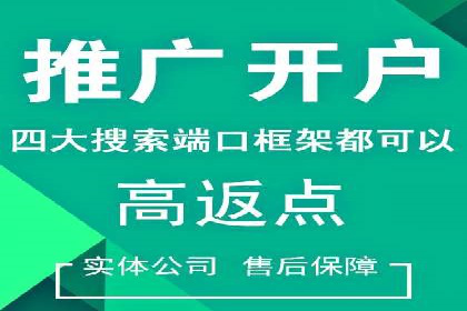 信息流广告开户全攻略：从入门到精通